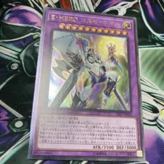 即購入OK！早い者勝ち！遊戯王　コスモネオス　レリーフ