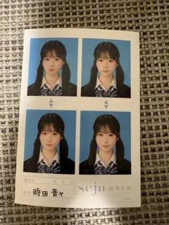 2026年最新】時田音々の人気アイテム - メルカリ