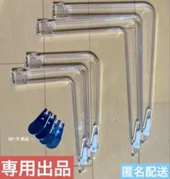【専用出品】UFO9 M・Lアーム 各1セット UFO9新品爪 30° 2セット 2026年最新】ufo9 爪の人気アイテム - メルカリ