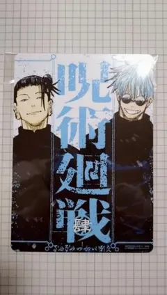2026年最新】呪術廻戦 漫画 特典の人気アイテム - メルカリ