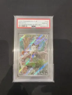 センタリング良好　ニャース　ar プロモ 2025年最新】ニャース ar プロモの人気アイテム - メルカリ