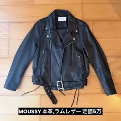 MOUSSYラムレザーライダースジャケット定価5万美品