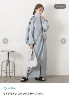 サイドライン ジャージセットアップ