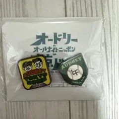 オードリー　オールナイトニッポン　東京ドーム キーホルダー 7個セット オードリーのオールナイトニッポンin東京ドーム チケットホルダー