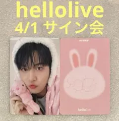 2026年最新】ATEEZ サン helloliveの人気アイテム - メルカリ