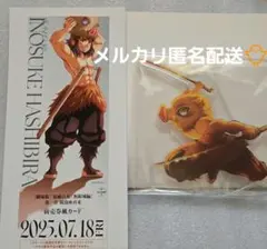 鬼滅の刃 アクリルスタンド　カード　伊之助くん