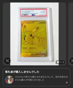 2026年最新】ピカチュウ 25th ゴールデンの人気アイテム - メルカリ