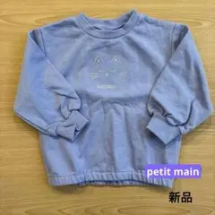 プティマイン　トレーナー　110 100 プティプラ　ネコ　petit main