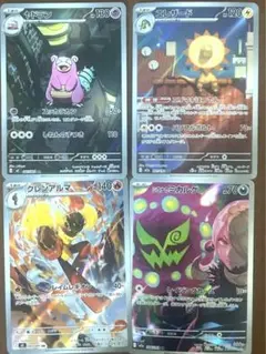 ヤドラン　ar ４枚セット　アビスアイ ポケモンカード アビスアイ ヤドラン AR セット - メルカリ