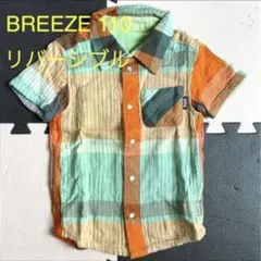 BREEZE リバーシブル 半袖シャツ 110
