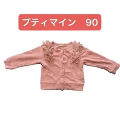 petit main フリルカーディガン 90