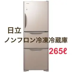 日立ノンフロン冷凍冷蔵庫　2022年製 冷凍冷蔵庫 Fシリーズ ：日立の家電品