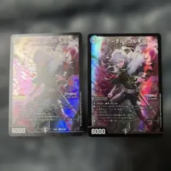 アーテルゴルギーニ　葛葉