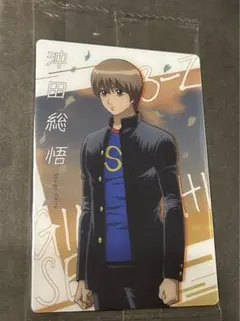 銀魂 3年Z組銀八先生 ウエハース 沖田総悟 C カード