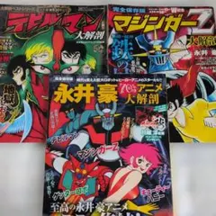 値引き中 マイティソー 光文社 全巻セット - メルカリ