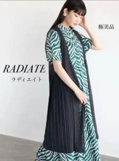 【美品】　RADIATE ラディエイト　ロングプリーツジレ
