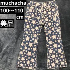 muchacha ムチャチャ スター総柄 星柄 バギーパンツ フレアデニム 美品
