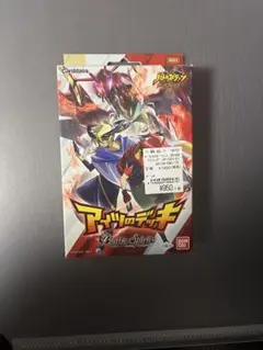 バトスピ　アイツのデッキ