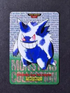ポケモンカードダス　ぜんこくずかん　ゲンガー 2026年最新】ポケモンカードダス ゲンガーの人気アイテム - メルカリ