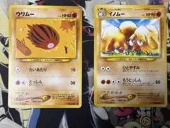 ポケモンカード ウリムー イノムー 旧裏面 2枚セットのサムネイル