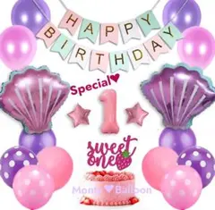 貝殻 人魚姫 誕生日 バルーン セット マーメイド プリンセス 女の子 1歳