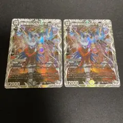 超神星DOOMドラゲリオン キャラプレミアムトレジャー 2枚セット