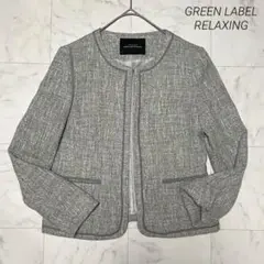 美品✨ グリーンレーベルリラクシング ノーカラー ジャケット グレー 38