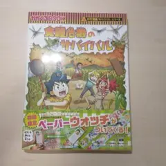 食糧危機のサバイバル