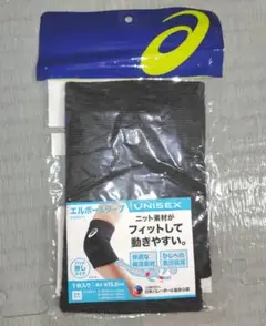 サポーター バレーボール