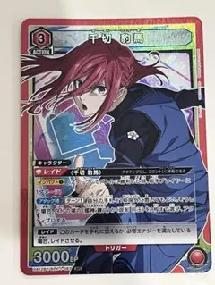 ユニオンアリーナ 千切 豹馬 SR 星2 パラレル - メルカリ