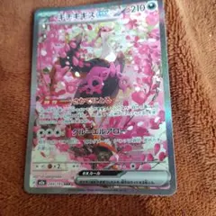 ポケモンカード キチキギスex SAR