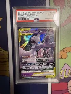 psa10 連番　ミュウツー gx rr psa10 ミュウツー&ミュウGX RR PSA10