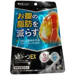 【新品】シボドーンEX 皮下脂肪 内臓脂肪 ダイエット サポートのサムネイル