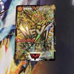 超戦覇龍ガイNEXT ハートバーン 文字シク デュエルマスターズ - メルカリ