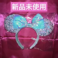 【新品未使用】ミニーカチューシャ スパンコール