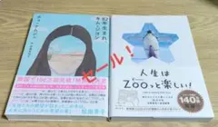 【セット】82年生まれ、キム・ジヨン