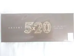 嵐 5×20 ALL the BEST!! 1999-2019 CD 限定版1