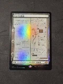 2025年最新】ウルザの物語の人気アイテム - メルカリ