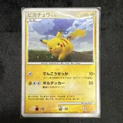 2026年最新】ぴかちゅう ポケモンだいすきクラブ 095 dp 未開封の人気