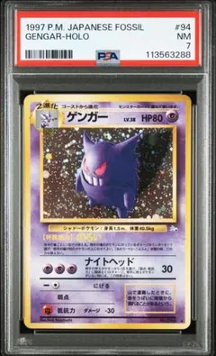 2025年最新】ゲンガー 旧裏 psaの人気アイテム - メルカリ