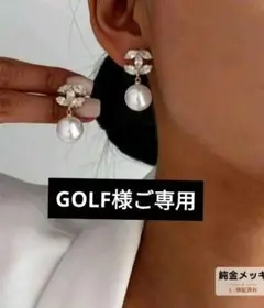golf様 リクエスト 2点 まとめ商品 シャネル ピアスノベルティ×2