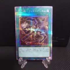 遊戯王　閃刀機－ウィドウアンカー　プリズマティックシークレットレア　プリ　2枚 Amazon.co.jp: 遊戯王 PAC1-JP045 閃刀機－ウィドウアンカー