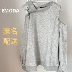 【匿名配送】 EMODA オフショルダートレーナー　グレーのサムネイル