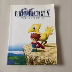 絶版】ファイナルファンタジーⅤ（楽しいバイエル併用）ピアノ楽譜 FF5
