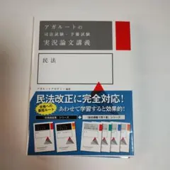 2025年最新】アガルート 実況論文講義の人気アイテム - メルカリ