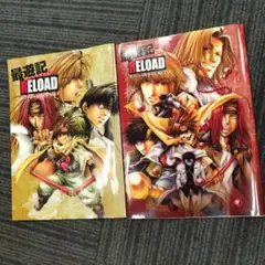 TVアニメ最遊記reloadオフィシャルガイド　２冊セット