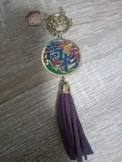 高杉晋助 キーホルダー 銀魂