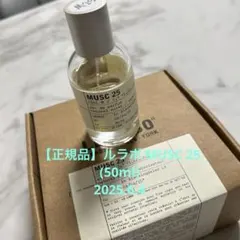 2025年最新】ムスク25 ルラボの人気アイテム - メルカリ