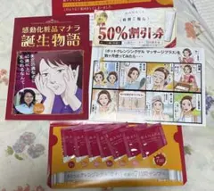 【新品未使用】マナラホットクレンジングゲルマッサージプラス 7日分　割引券付き