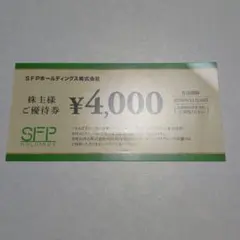 2026年最新】sfpホールディングス株主優待券の人気アイテム - メルカリ